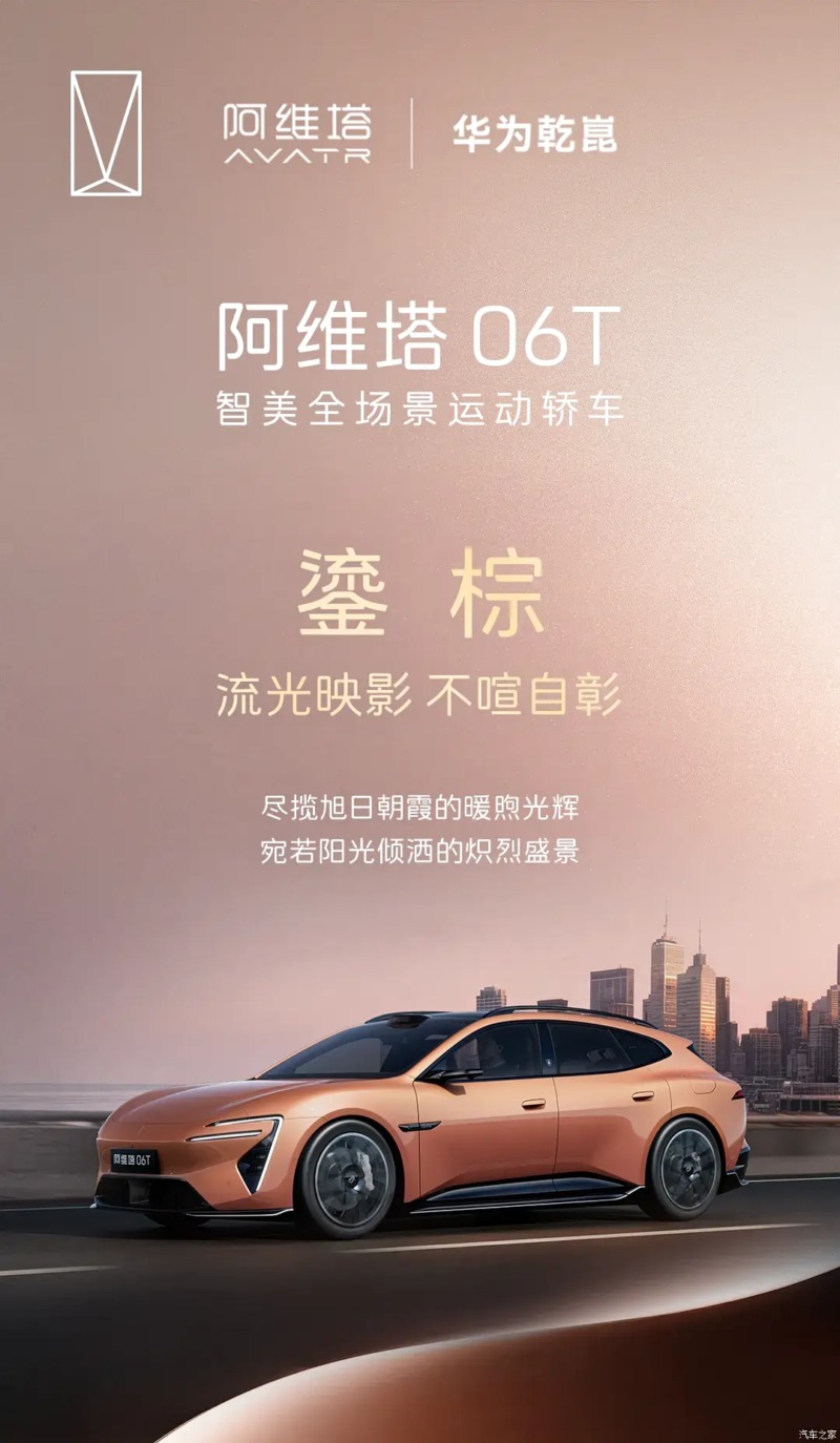 Сегодня опубликованы официальные серийные изображения универсала Avatr?06T в новом оранжевом цвете