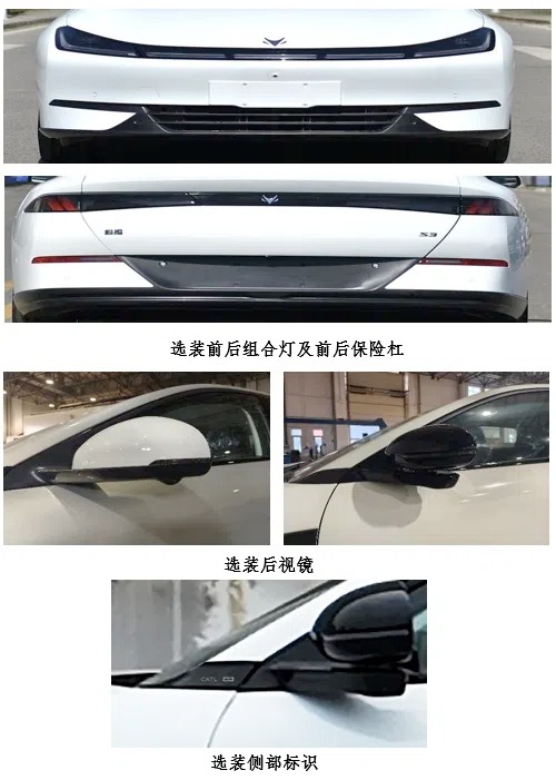 Бренд электромобилей BAIC Arcfox обнародовал нормативные документы о новой модели?&mdash;?S3