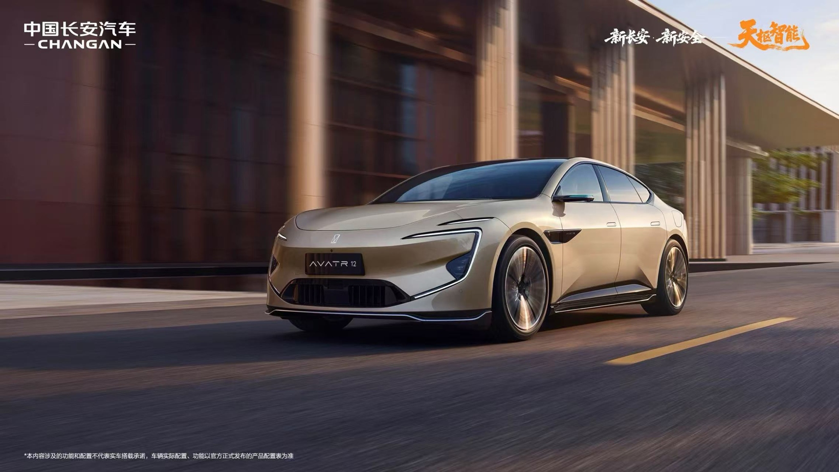 31?марта автопроизводитель Changan Automobile официально зарегистрировал новую компанию &mdash; Changan Tianshu Intelligent Robot (Chongqing) Co., Ltd