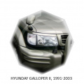 Реснички на фары для Hyundai Galloper 2