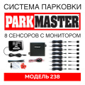 Система парковки (перед + зад) ParkMaster 238