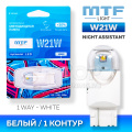 Сигнальная лампа MTF Night Assistant LED W21W (1 контур, белый)