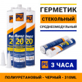 Полиуретановый клей-герметик PuStar RENZ-20 (310 ml)
