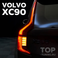 Задние фонари для Volvo XC90 (Европейский поворотник)