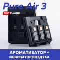 Система автоматической ароматизации салона с очисткой воздуха Pure Air 3 (один ионизатор)