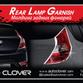 Молдинг задних фонарей Auto Clover Хром C401 на Hyundai Solaris