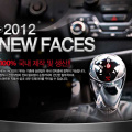 Ручка рычага коробки передач New Faces EGS-1 на Kia Sportage 3 (III)