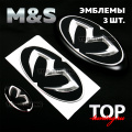 Комплект эмблем M&S на Hyundai
