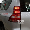 Задние фонари Star LED на Toyota Land Cruiser Prado 150