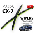 Щетки стеклоочистителя Character Spoilers Type на Mazda CX-7