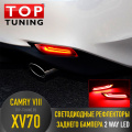 Рефлекторы заднего бампера Epistar 2 WAY на Toyota Camry XV70 (8)