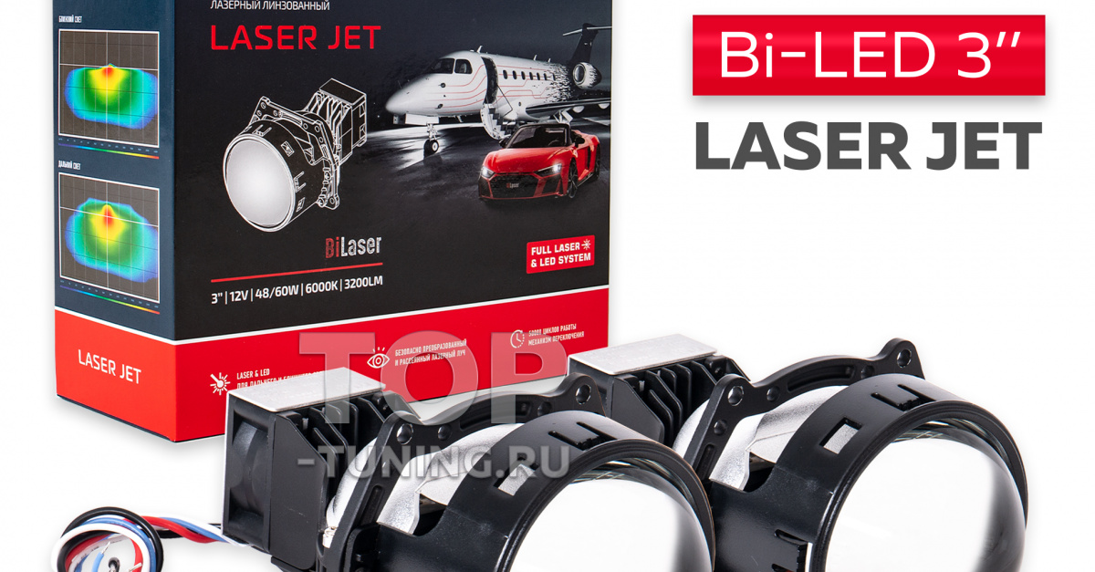 Би лед лазер. Светодиодные линзы Lazer Jet. MTF Laser Jet bi led. MTF Laser Jet BILED. MTF Light Laser Jet bi-led 3.0 6000k линзы.