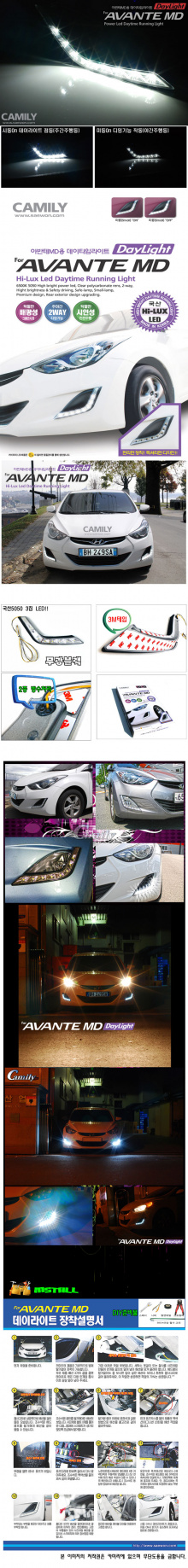 Тюнинг Hyundai Elantra 5 (V) - Светодиодные ходовые огни Hi-Lux 
