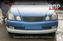 Примерка готовых деталей - Обвес Валд - Тюнинг Лексус ГС 300 (второго поколения) / Toyota Aristo 2.