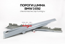 744 Пороги - Обвес LMA на BMW 3 E92