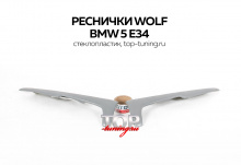 864 Реснички Wolf на BMW 5 E34