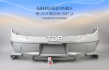 Задний бампер - Модель Warrior - Тюнинг Hyundai Tiburon GK