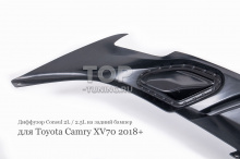 10176 Накладка Consul на задний бампер для Toyota Camry XV70 2L (2.5)