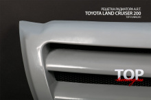 РЕШЕТКА РАДИАТОРА A.R.T ТЮНИНГ ТОЙОТА ЛЕНД КРУЗЕР 200 (ДОРЕСТАЙЛИНГ, 2007 / 2012)