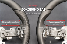 11397 Анатомический руль для Mazda CX-7