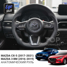 11404 Анатомический руль для Mazda CX-5 (2017-2021)