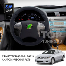 11676 Анатомический руль для Toyota Camry XV40
