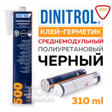12438 Полиуретановый клей-герметик DINITROL 500 (310 ml)