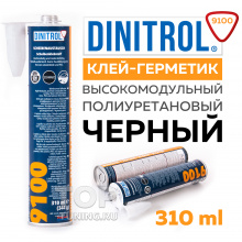 12439 Высокомодульный полиуретановый клей-герметик DINITROL 9100 (310 ml)