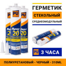 Картридж клея-герметика PuStar RENZ-20 (310 ml) купить с доставкой