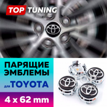Колпачки крышки на диски, с подсветкой, спиннеры на колеса – Тюнинг для Тойота