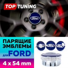 Колпачки, крышки на диски, с подсветкой – Тюнинг аксессуары для Форд