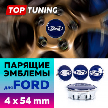Заглушки в диски, для Ford Mondeo, Focus и др. С подсветкой. Цена, обзор, наличие и размеры в Топ Тюнинг