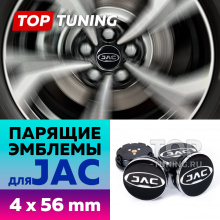 Черные крышки в колеса автомобилей Джак – парящие эмблемы на диски
