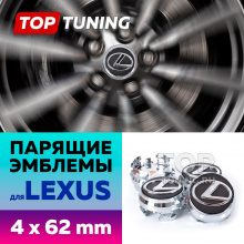 Заглушки в диски, для Lexus ES, GS, LX, RX, NX и др. С подсветкой. Цена, обзор, наличие и размеры в Топ Тюнинг
