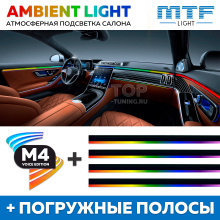 Универсальный тюнинг салона - Светодиодная подсветка MTF Light серия Smart Symphony M4