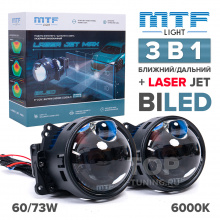 Набор из двух Bi-Led линз MTF Laser Jet Max 3 в 1. Ближний свет + дальний свет + фокусирующий луч. Наличие в Топ Тюнинг