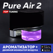 12877 Система автоматической ароматизации салона с ионизацией воздуха Pure Air 2 (двойная ионизация)
