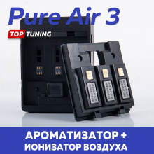 Ароматизатор + ионизатор воздуха в салон авто, купить, цена, наличие в Топ Тюнинг