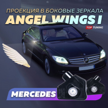 Купить проекцию Angel Wings I в зеркала Mercedes-Benz –  В магазине Топ Тюнинг