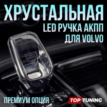 12978 Хрустальная LED ручка АКПП Orrefors Sweden для Volvo