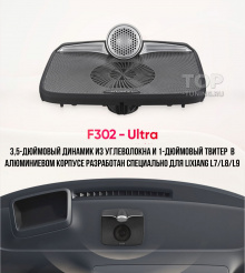 Центральная колонка LQ Audio в торпедо Lixiang L6/L7/L8/L9 купить в Топ-Тюнинг