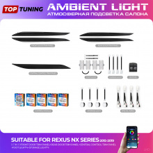 Тюнинг салона - Светодиодная подсветка Ambient Light М4 (17 в 1) для Лексус NX (2015-2019) RGB / Динамическая / С приложением для смартфона / Управление голосом / Синхронизация с музыкой
