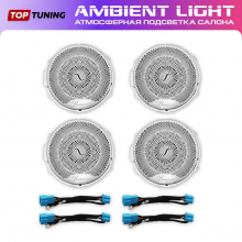 Динамическая LED подсветка Амбиент Лайт 20 в 1 в салон Мерседес W205 / X253  RGB / Динамическая / С приложением для смартфона / Управление голосом / Синхронизация с музыкой