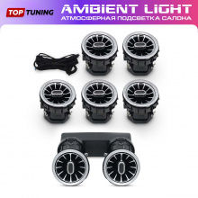 Динамическая LED подсветка Амбиент Лайт 20 в 1 в салон Мерседес W205 / X253  RGB / Динамическая / С приложением для смартфона / Управление голосом / Синхронизация с музыкой