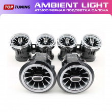 Динамическая LED подсветка Амбиент Лайт 13 в 1 в салон Мерседес W213 RGB / Динамическая / С приложением для смартфона / Управление голосом / Синхронизация с музыкой