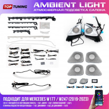 13378 Атмосферная подсветка салона Ambient Light (26 в 1) - тюнинг Mercedes W177 / W247 (2019-2023)