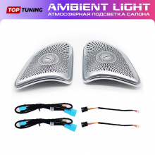 13381 Атмосферная подсветка салона (14 в 1 / RGB 64 цвета) - тюнинг Mercedes GLE W167 (2020-2023)