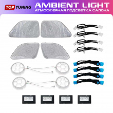 13382 Атмосферная подсветка салона (22 в 1 / RGB 7 цветов) - тюнинг Mercedes S-class W222 (2014-2017)