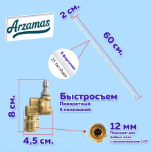 Насадки Arzamas — мойка радиаторов без снятия