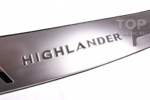 Защитный молдинг на задний бампер Тойота Хайлендер (2010-2014) из нержавеющей стали Нержавеющая сталь | Монтаж на двухсторонний скотч